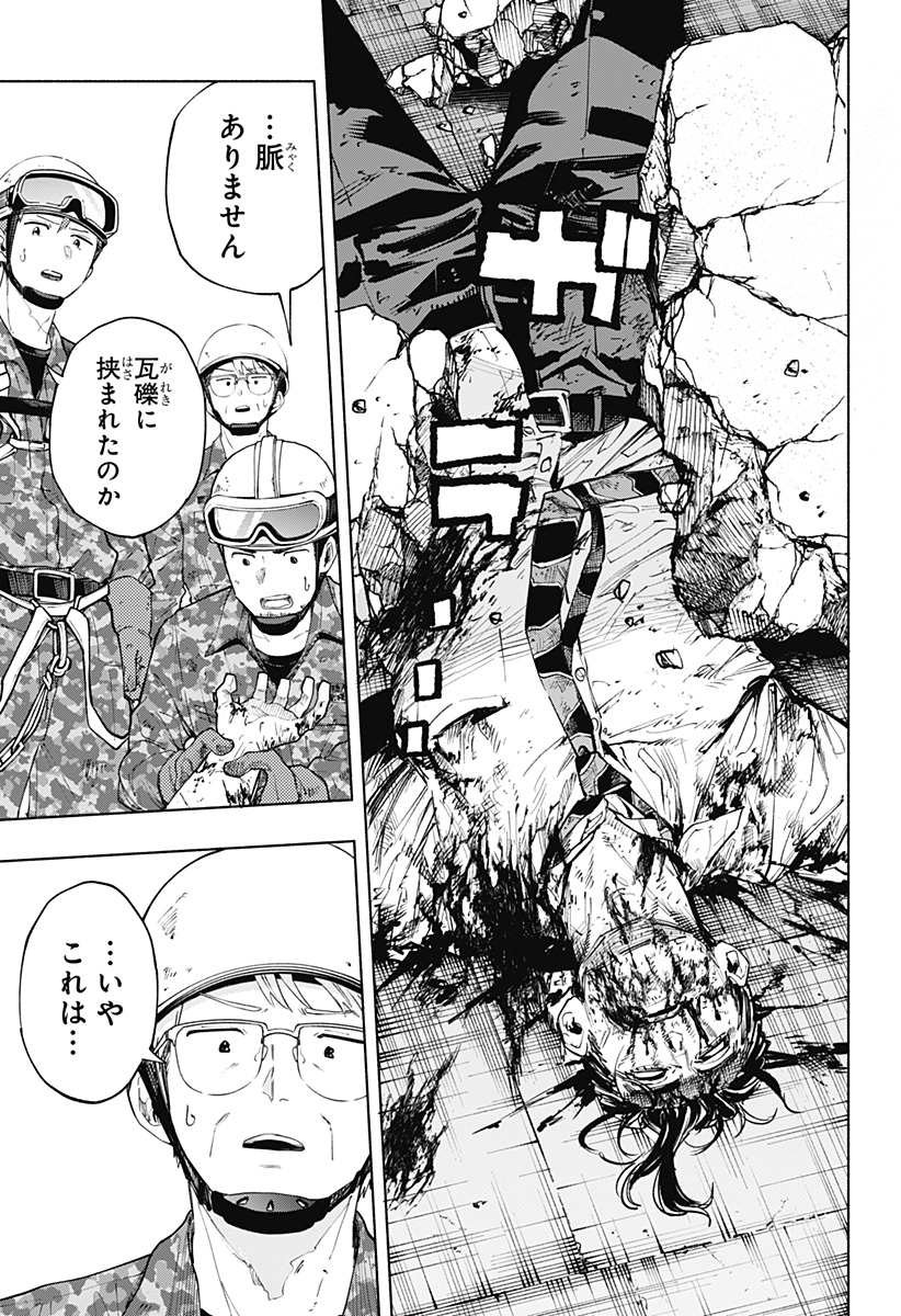 Kabushiki Gaisha MagiLumiere Chapter 118 17ページ