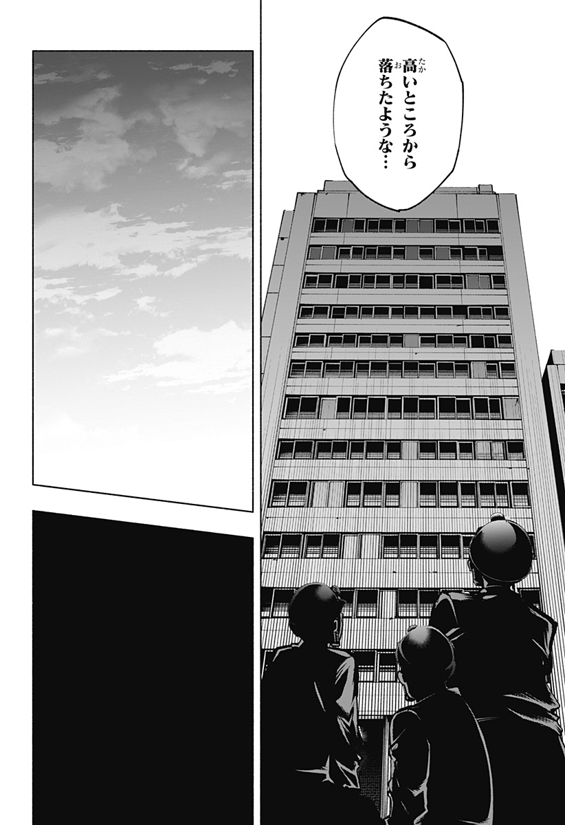 Kabushiki Gaisha MagiLumiere Chapter 118 18ページ