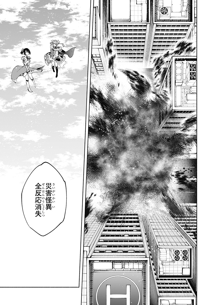 Kabushiki Gaisha MagiLumiere Chapter 118 5ページ