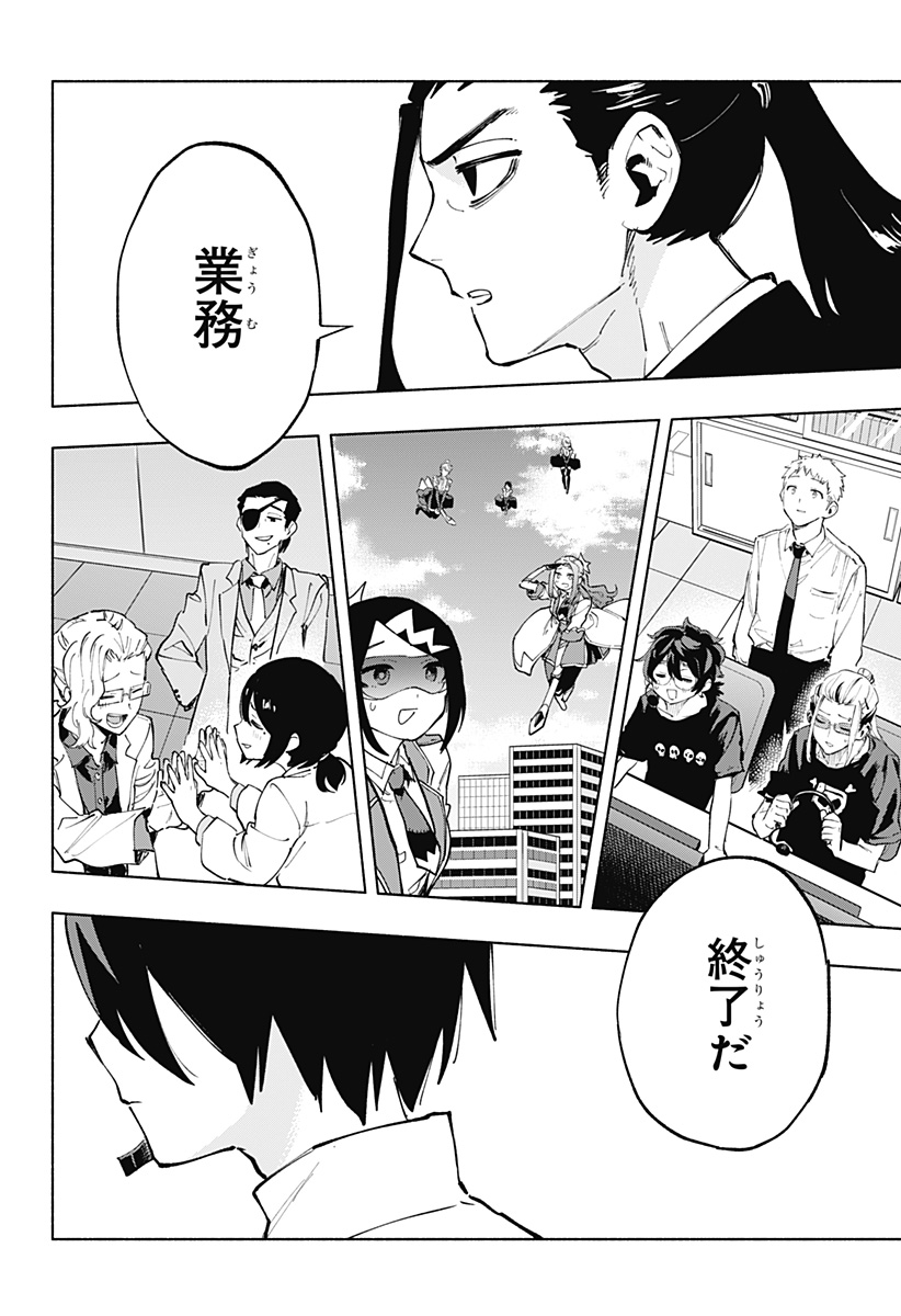 Kabushiki Gaisha MagiLumiere Chapter 118 6ページ