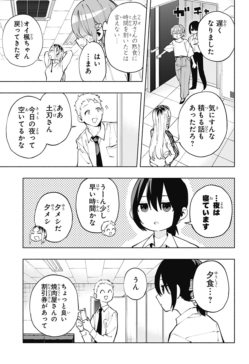 Kabushiki Gaisha MagiLumiere Chapter 119 15ページ