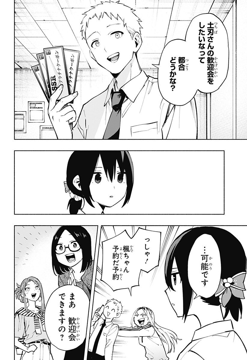 Kabushiki Gaisha MagiLumiere Chapter 119 16ページ