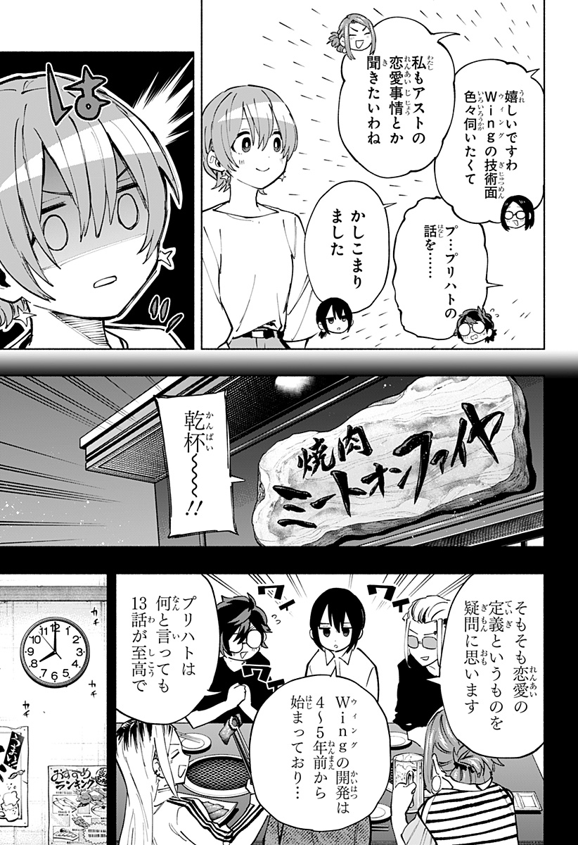 Kabushiki Gaisha MagiLumiere Chapter 119 17ページ