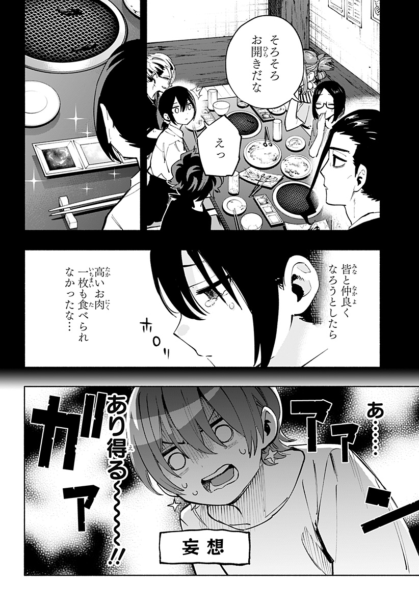 Kabushiki Gaisha MagiLumiere Chapter 119 18ページ