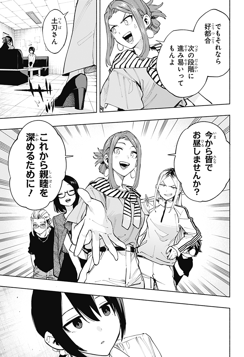 Kabushiki Gaisha MagiLumiere Chapter 119 3ページ