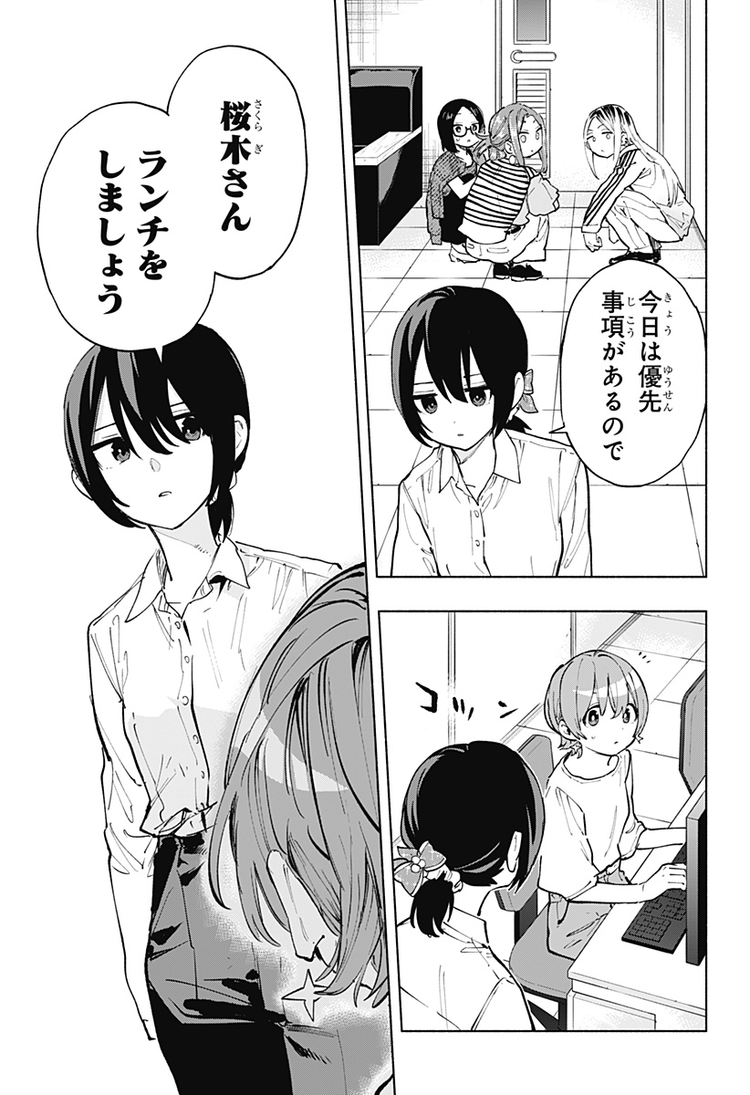 Kabushiki Gaisha MagiLumiere Chapter 119 5ページ