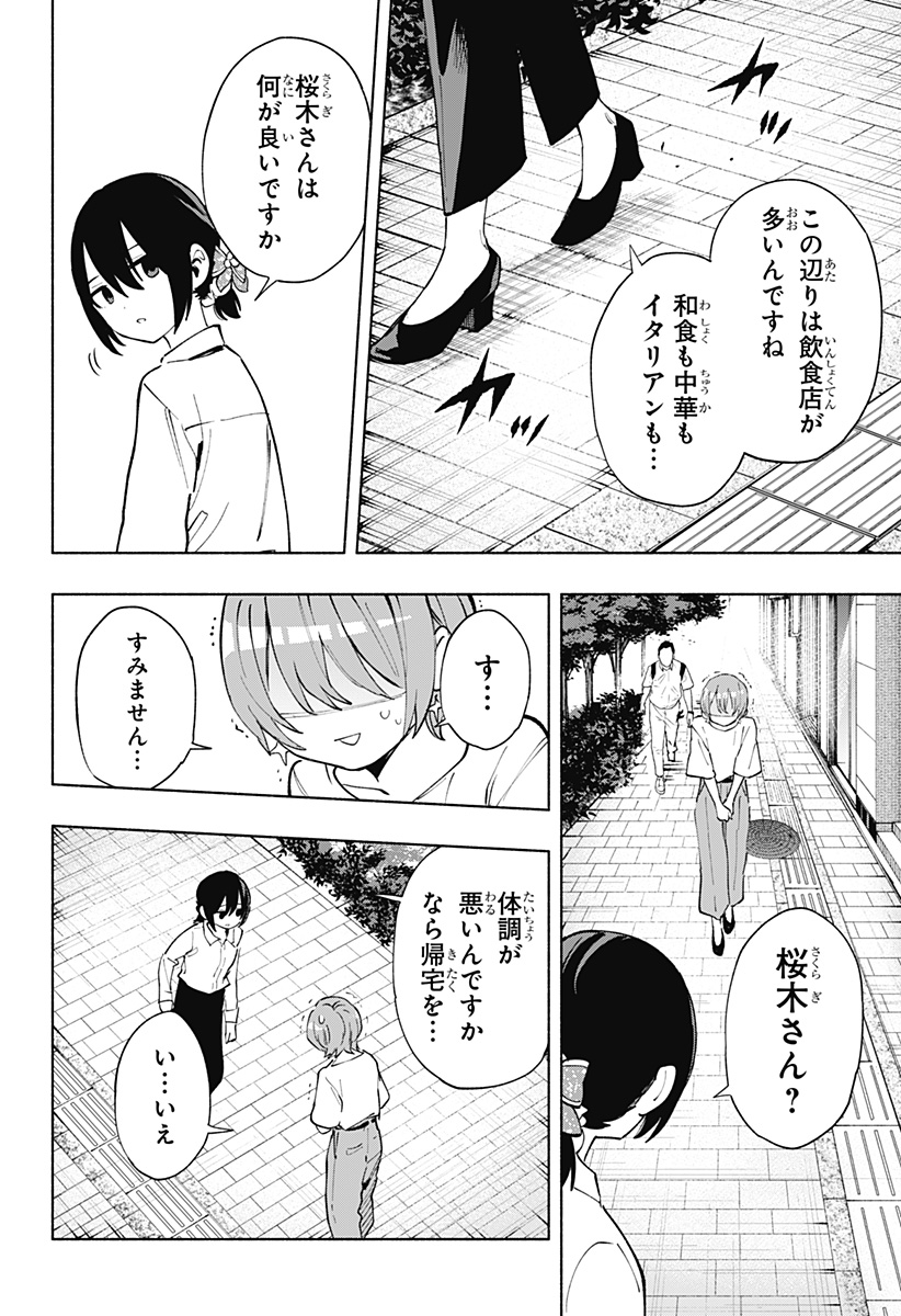 Kabushiki Gaisha MagiLumiere Chapter 119 6ページ