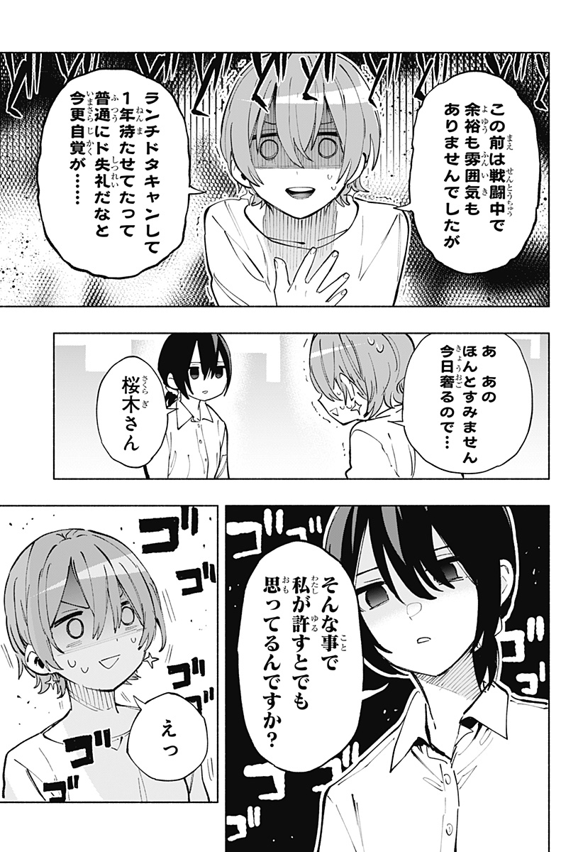 Kabushiki Gaisha MagiLumiere Chapter 119 7ページ