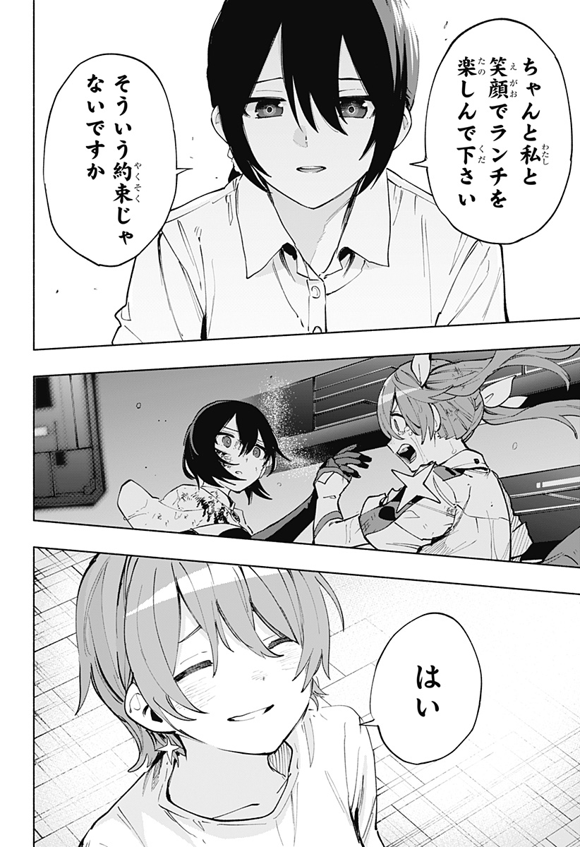 Kabushiki Gaisha MagiLumiere Chapter 119 8ページ