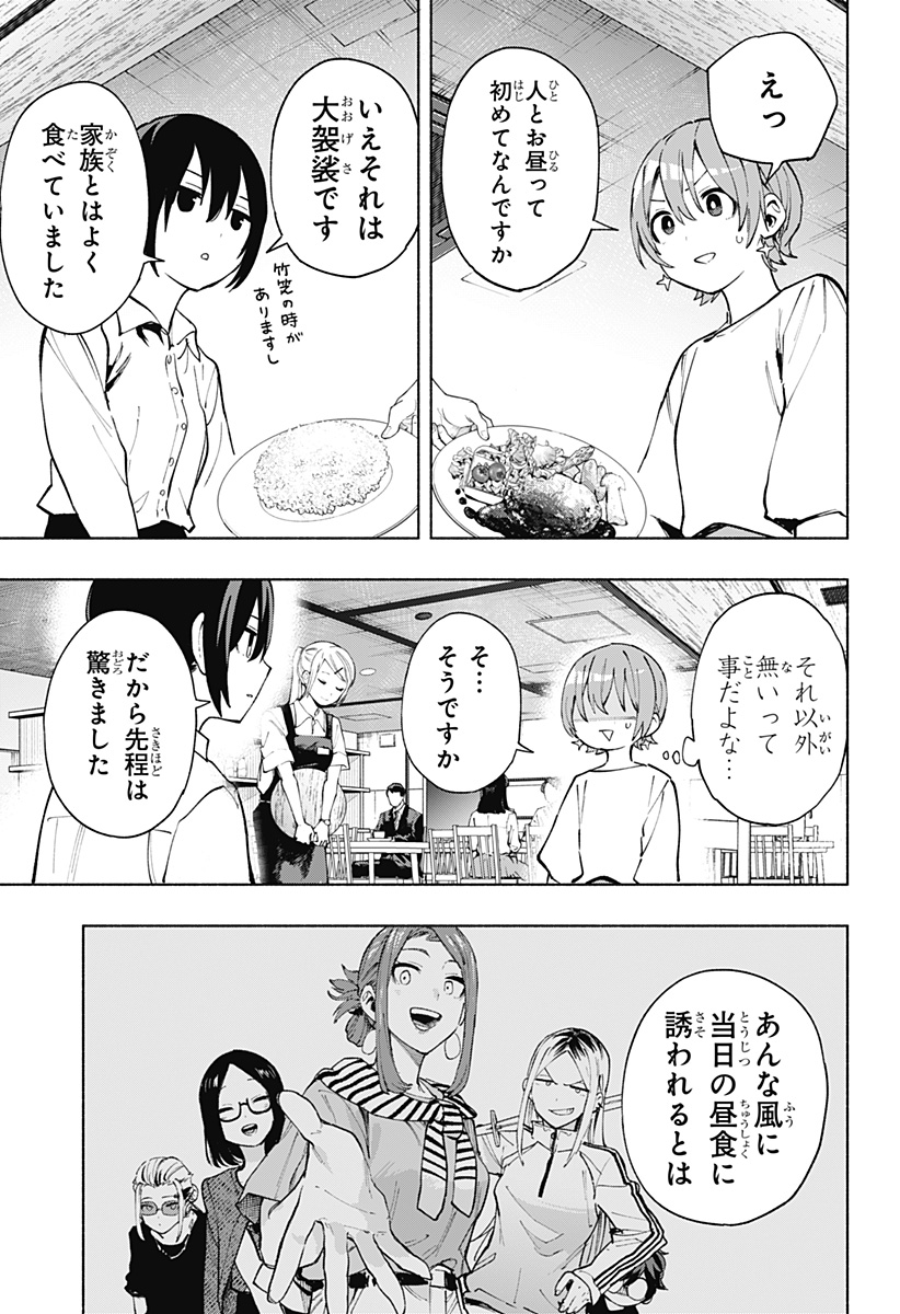 Kabushiki Gaisha MagiLumiere Chapter 119 9ページ