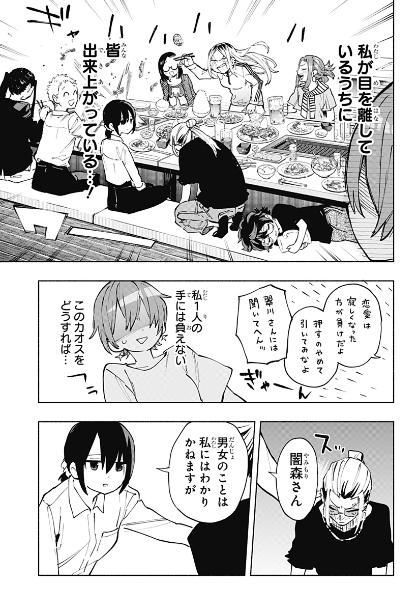 Kabushiki Gaisha MagiLumiere Chapter 120 11ページ