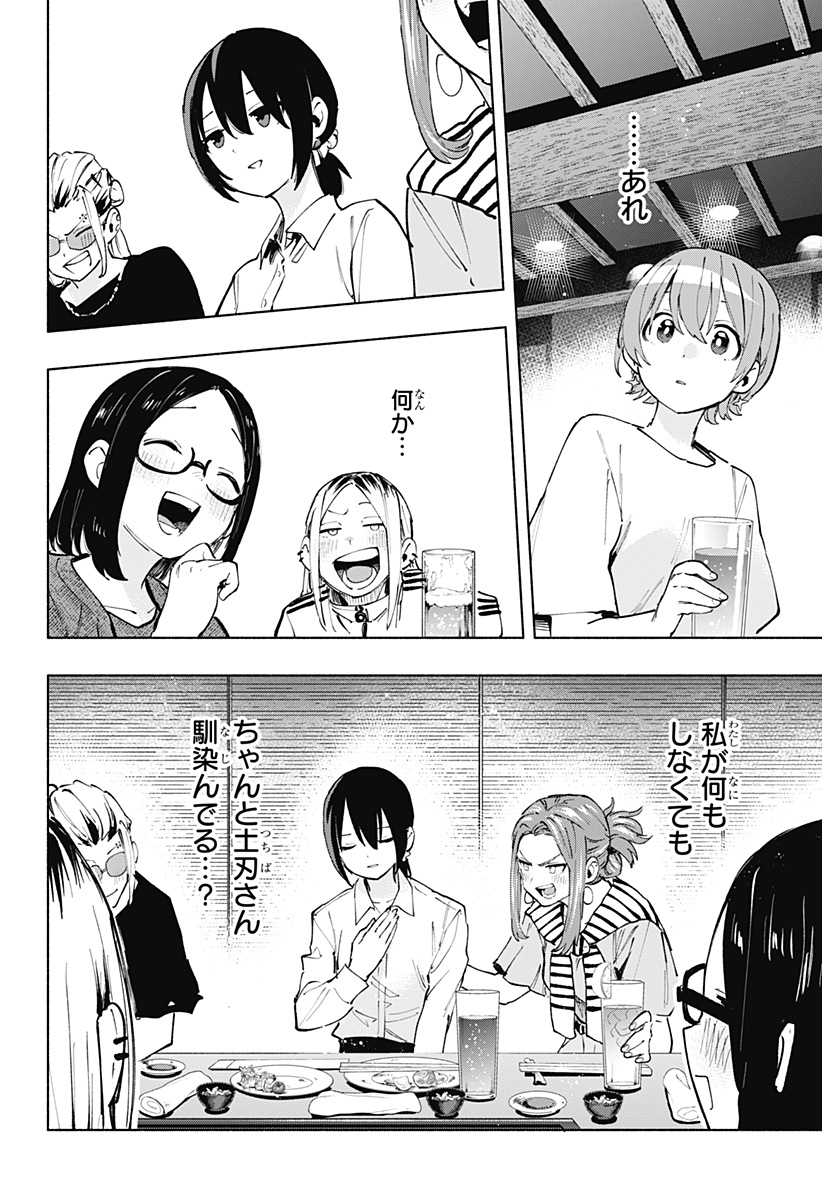 Kabushiki Gaisha MagiLumiere Chapter 120 14ページ