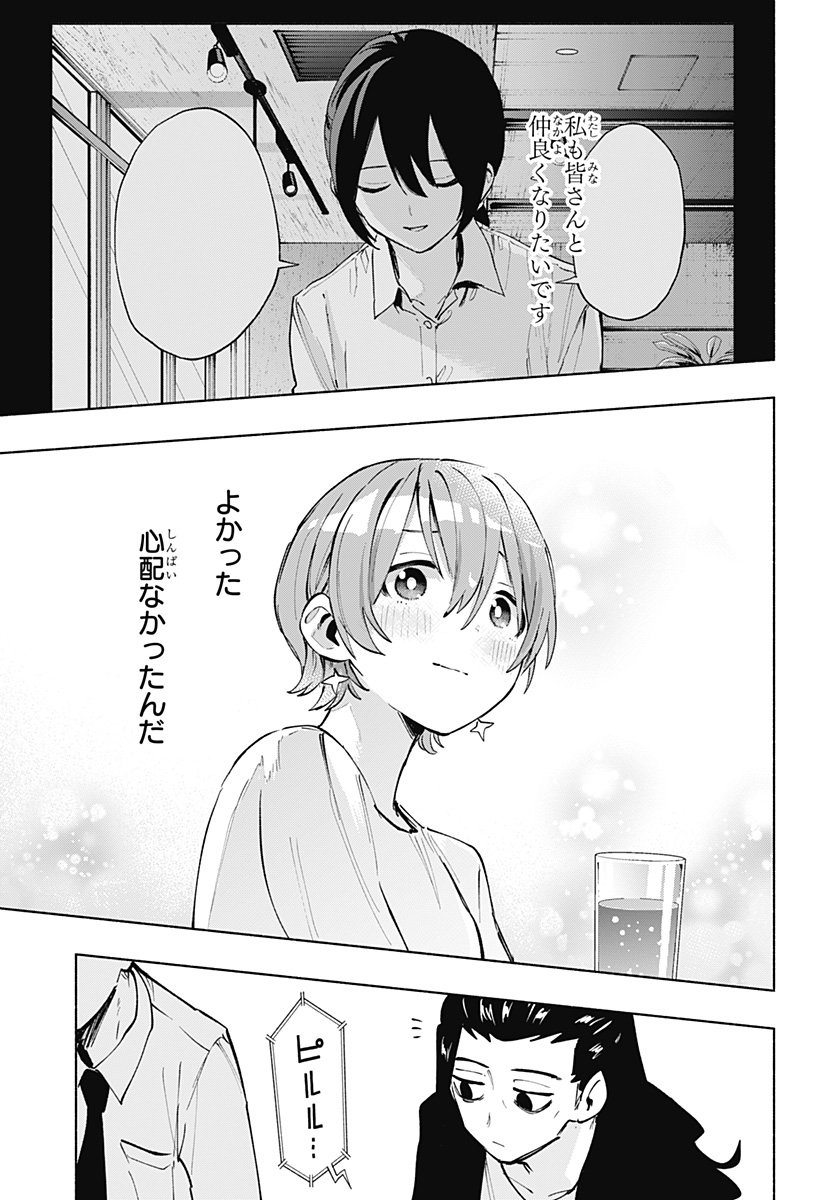 Kabushiki Gaisha MagiLumiere Chapter 120 15ページ