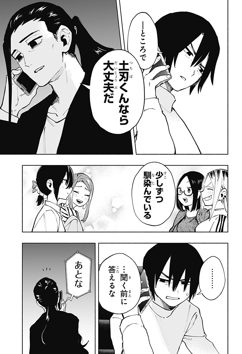 Kabushiki Gaisha MagiLumiere Chapter 120 17ページ