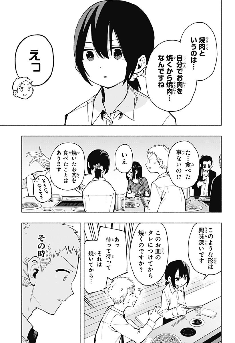 Kabushiki Gaisha MagiLumiere Chapter 120 5ページ