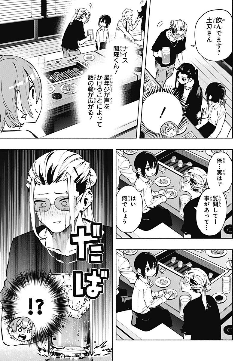 Kabushiki Gaisha MagiLumiere Chapter 120 9ページ