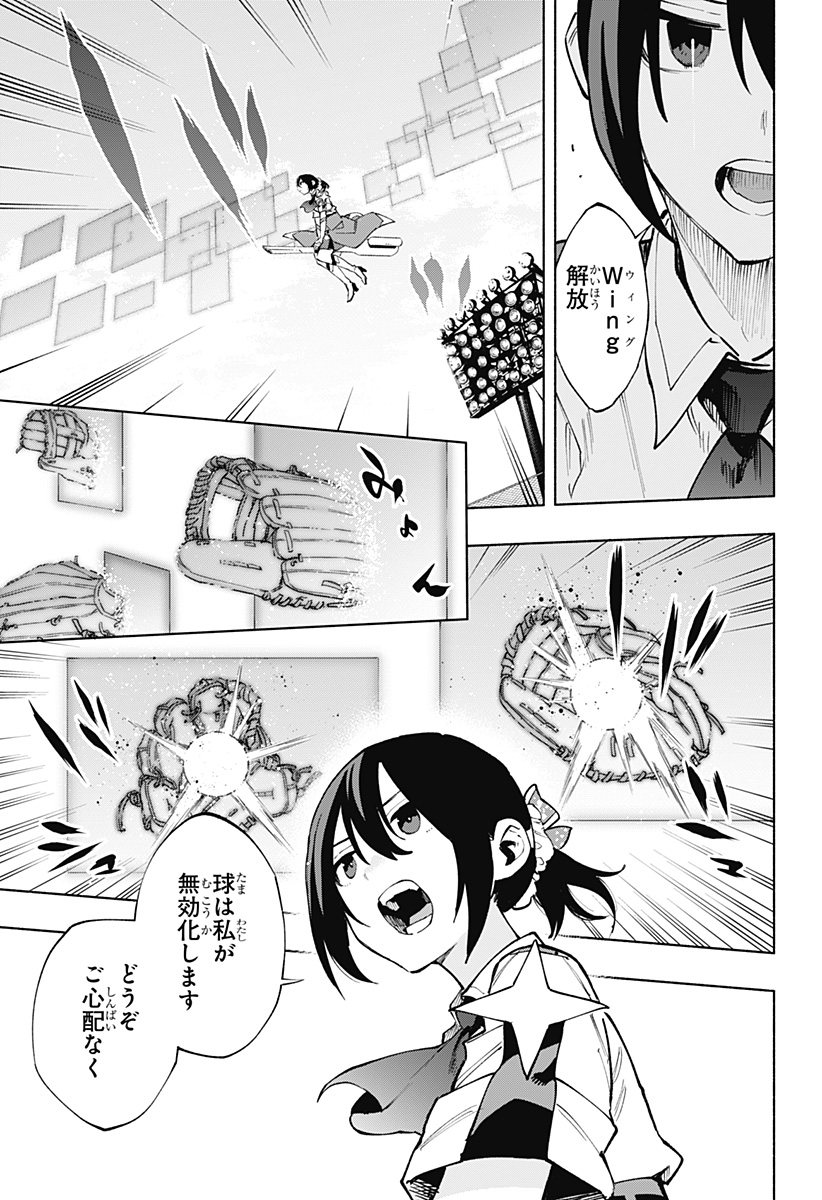 Kabushiki Gaisha MagiLumiere Chapter 121 11ページ