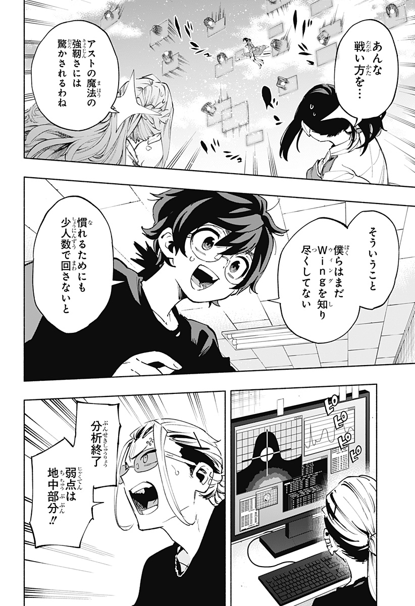 Kabushiki Gaisha MagiLumiere Chapter 121 12ページ