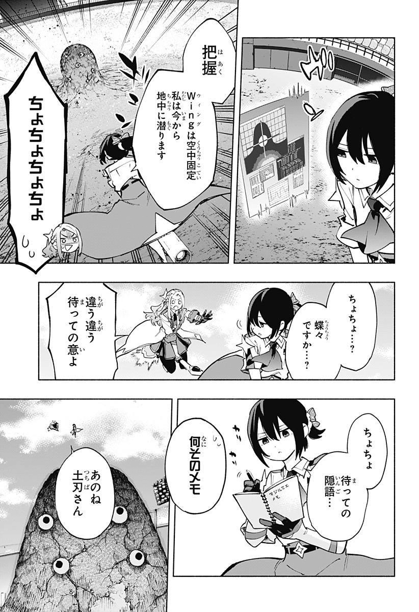 Kabushiki Gaisha MagiLumiere Chapter 121 13ページ