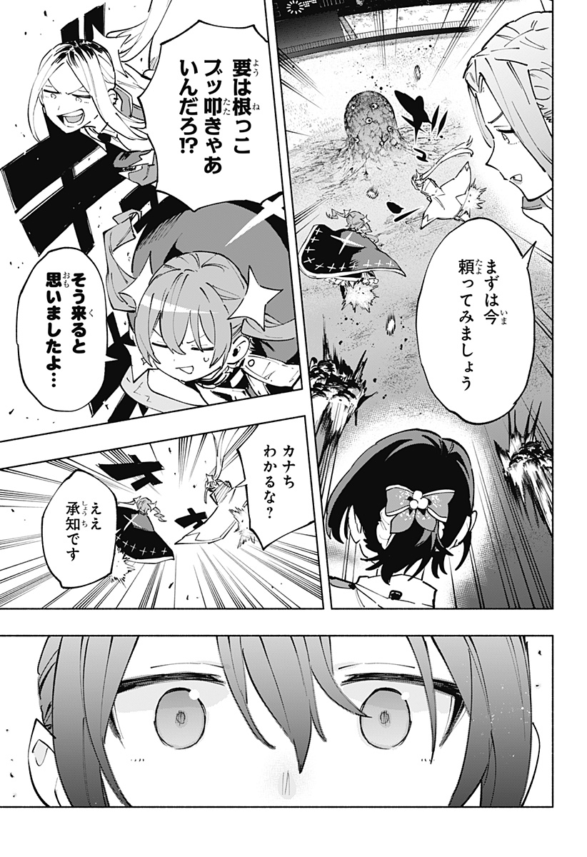 Kabushiki Gaisha MagiLumiere Chapter 121 15ページ