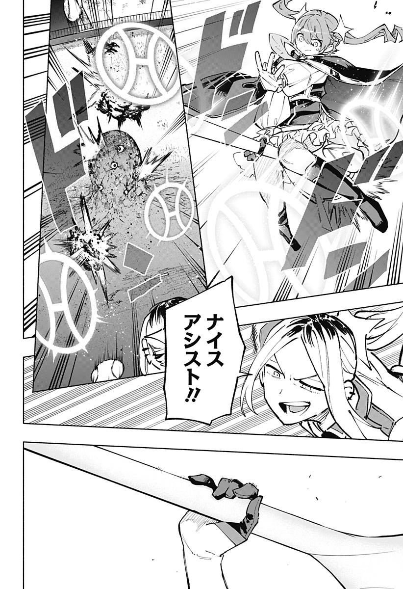 Kabushiki Gaisha MagiLumiere Chapter 121 16ページ