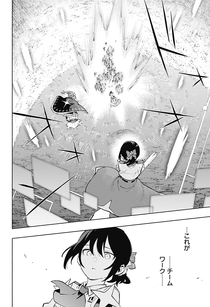 Kabushiki Gaisha MagiLumiere Chapter 121 18ページ