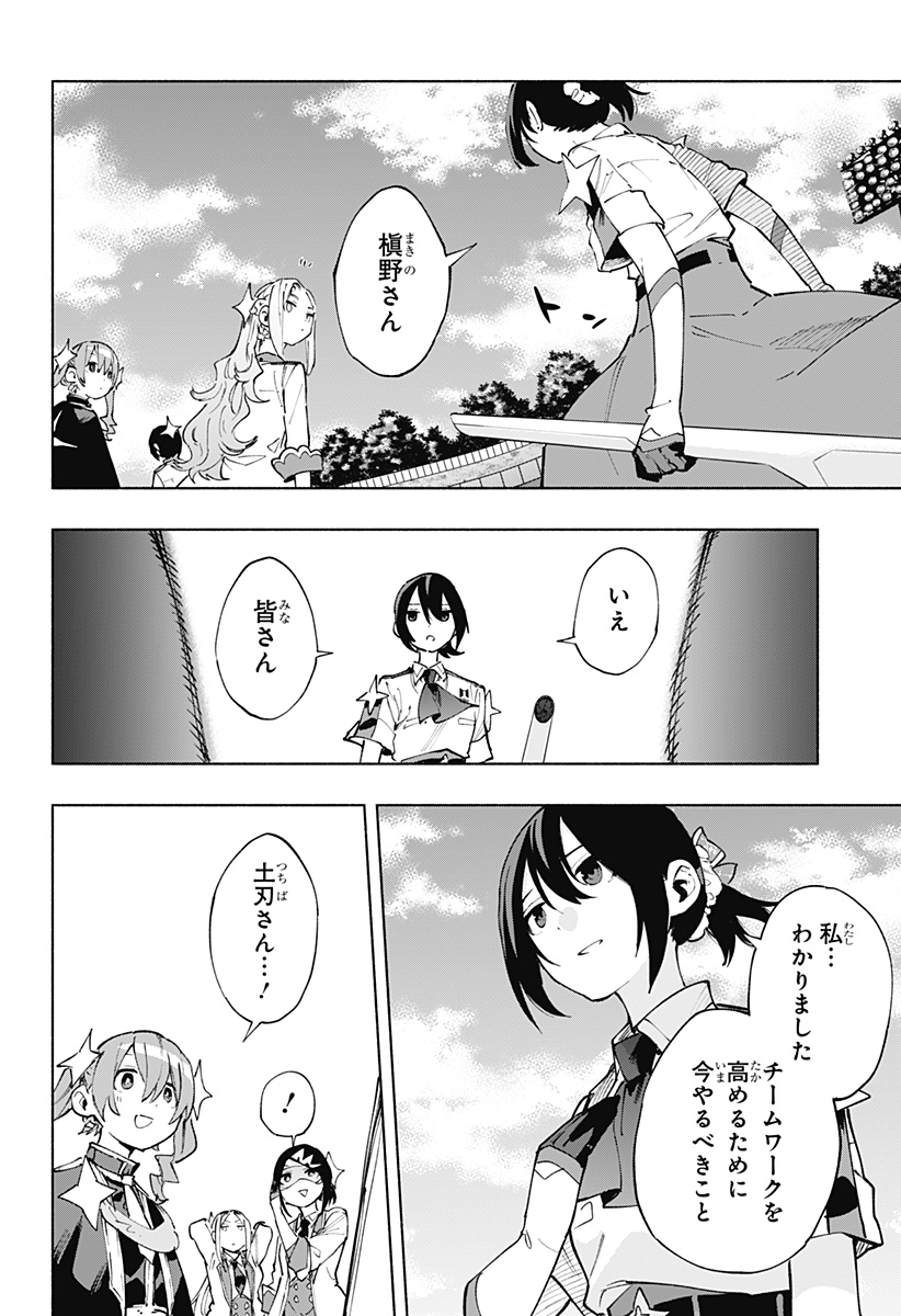 Kabushiki Gaisha MagiLumiere Chapter 121 20ページ