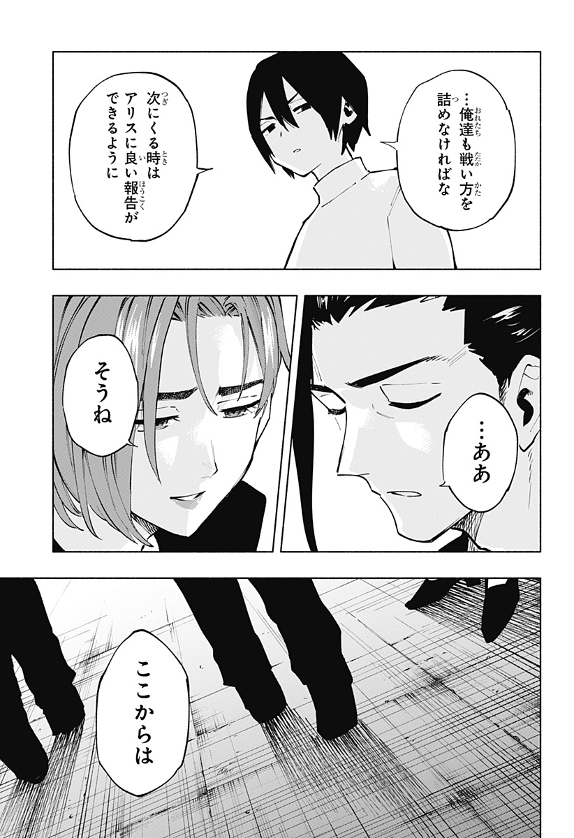Kabushiki Gaisha MagiLumiere Chapter 121 7ページ