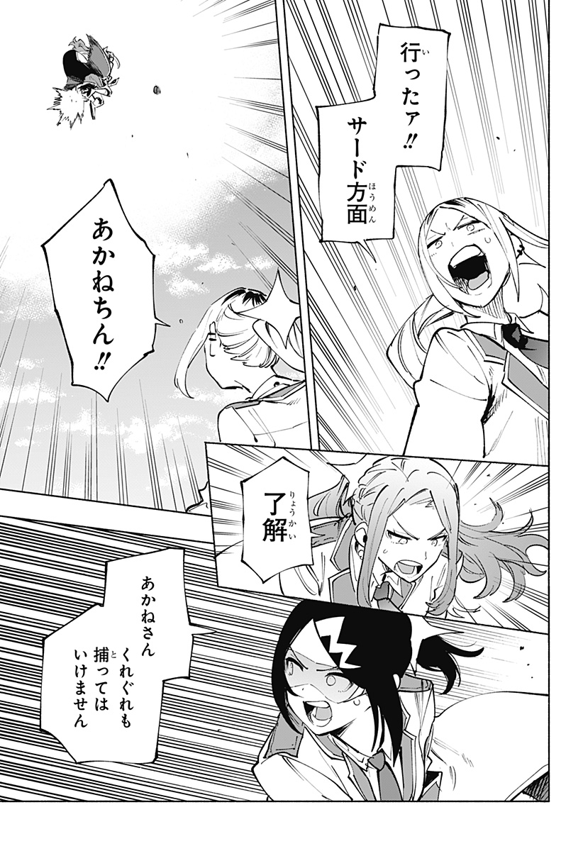 Kabushiki Gaisha MagiLumiere Chapter 121 9ページ