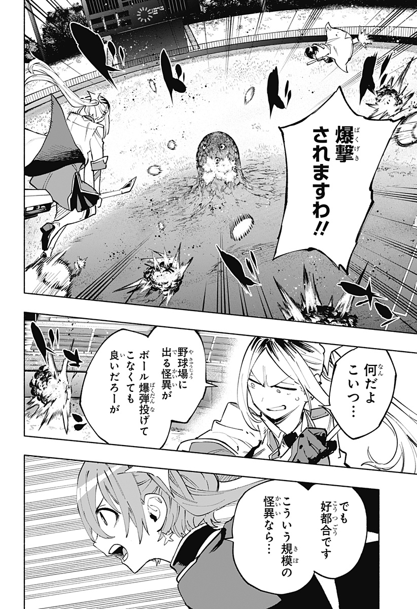 Kabushiki Gaisha MagiLumiere Chapter 121 10ページ