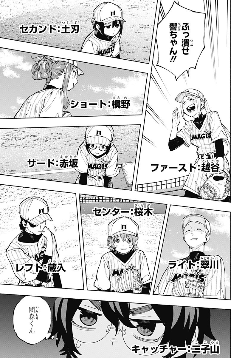 Kabushiki Gaisha MagiLumiere Chapter 122 13ページ