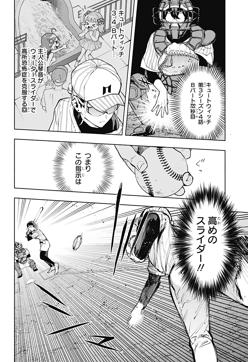 Kabushiki Gaisha MagiLumiere Chapter 122 14ページ