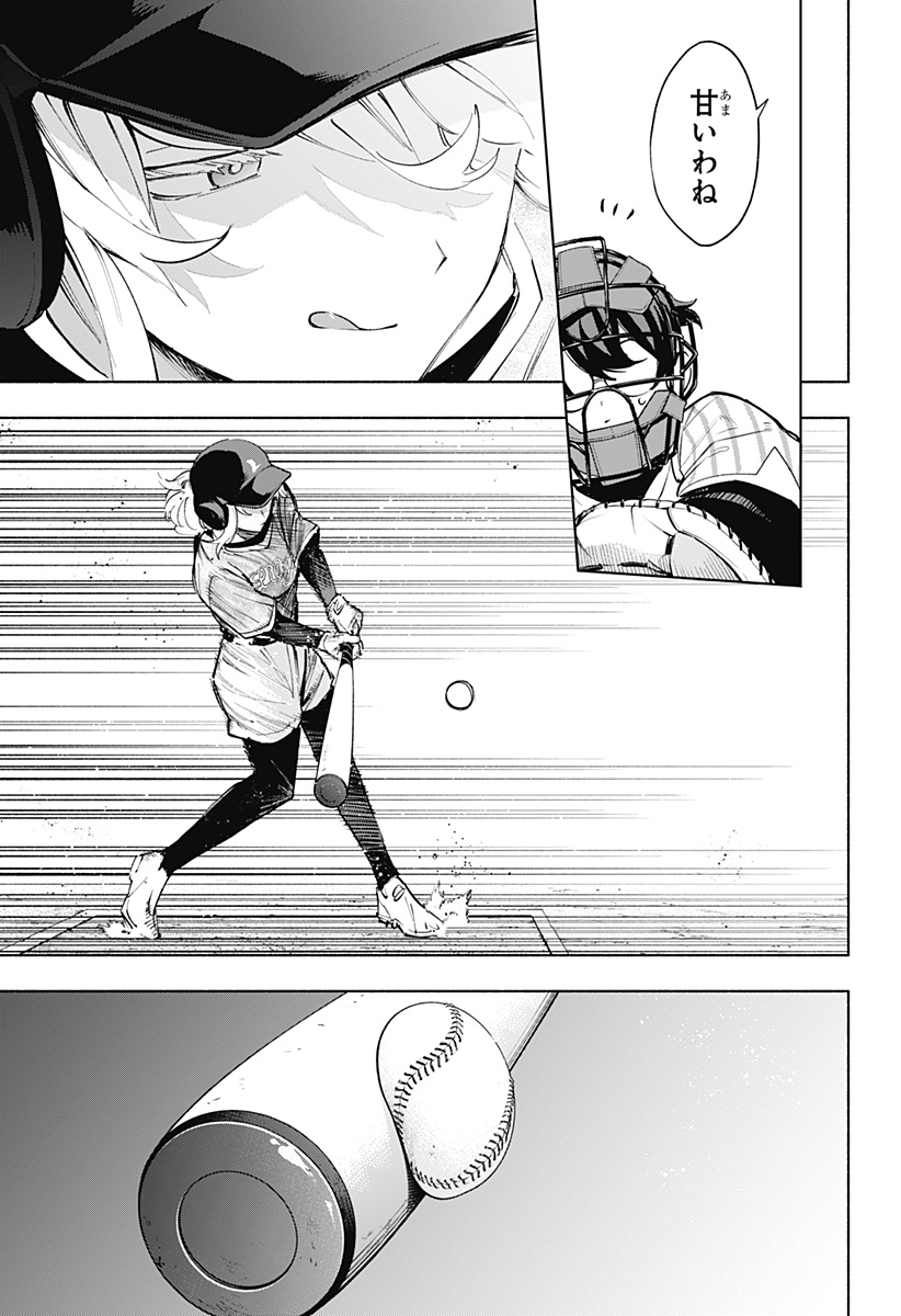 Kabushiki Gaisha MagiLumiere Chapter 122 15ページ