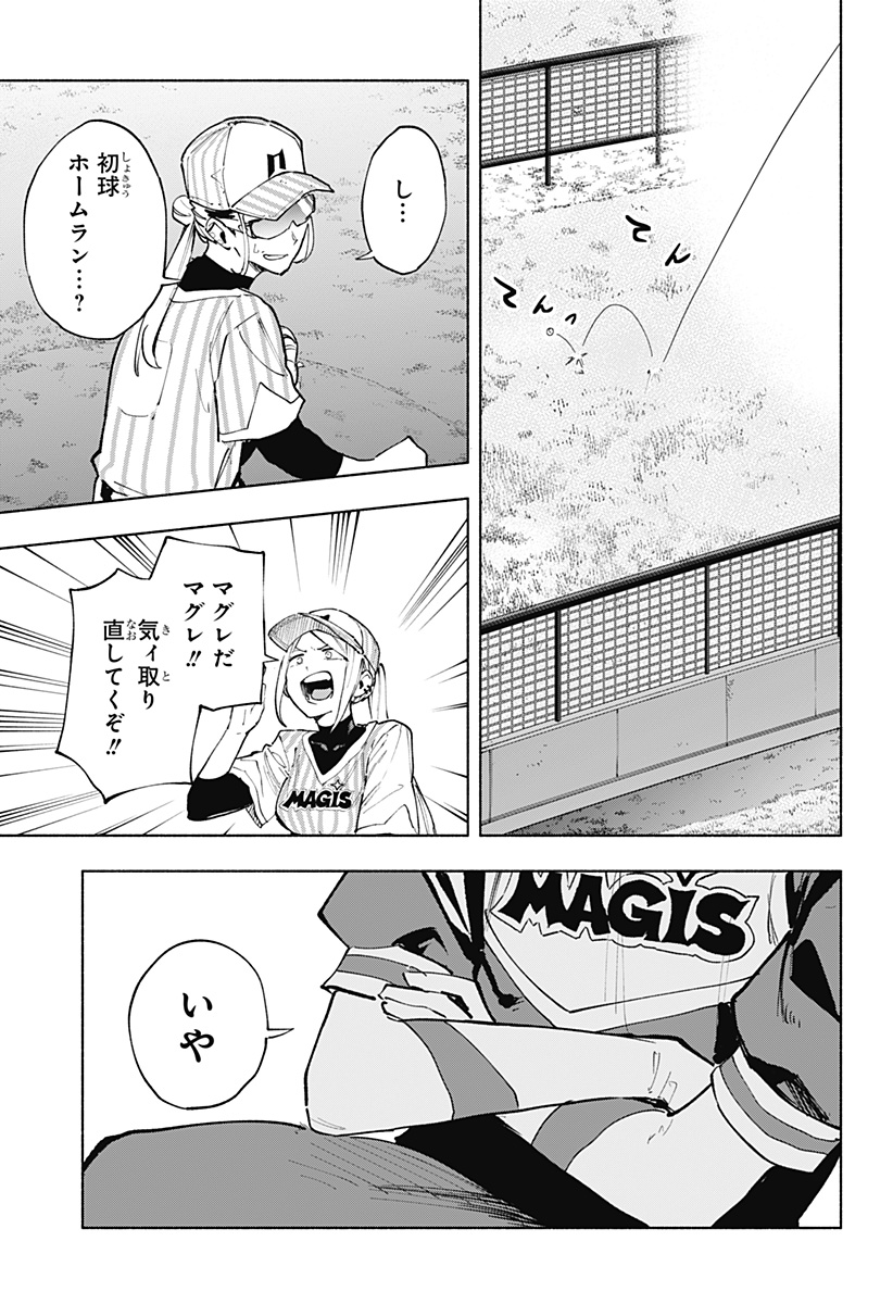 Kabushiki Gaisha MagiLumiere Chapter 122 17ページ