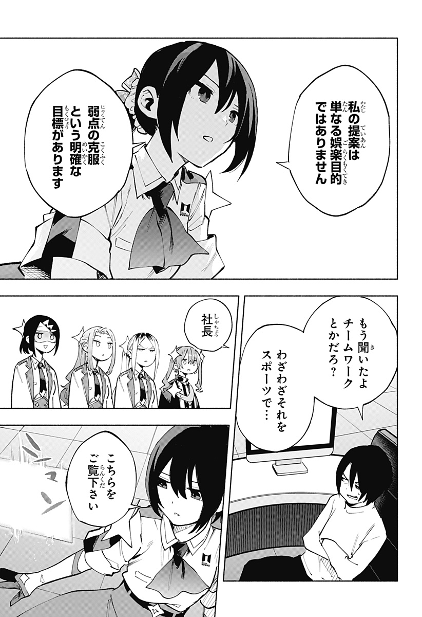 Kabushiki Gaisha MagiLumiere Chapter 122 3ページ