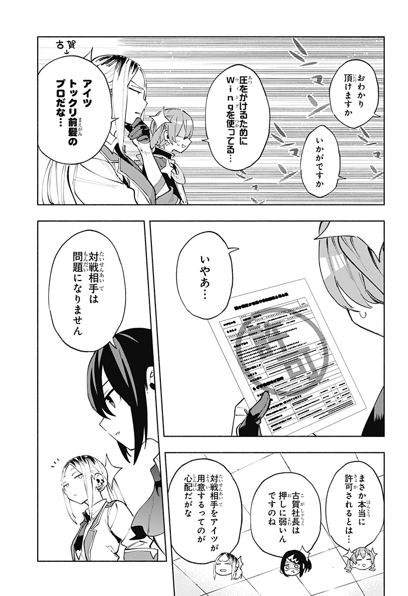 Kabushiki Gaisha MagiLumiere Chapter 122 5ページ