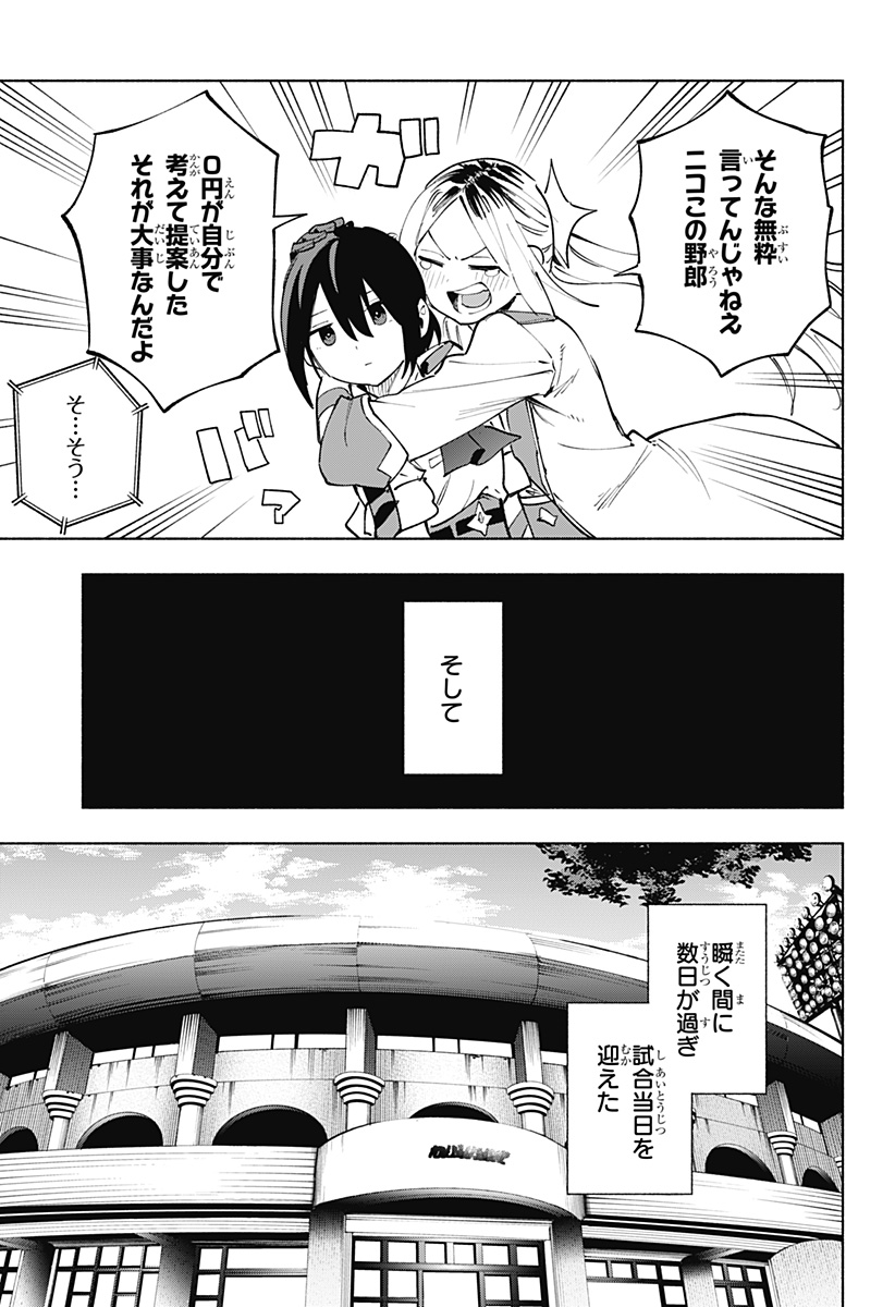 Kabushiki Gaisha MagiLumiere Chapter 122 7ページ