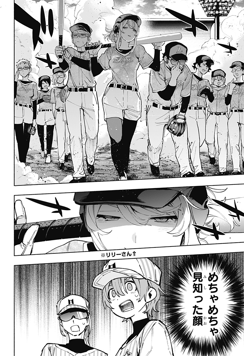 Kabushiki Gaisha MagiLumiere Chapter 122 10ページ