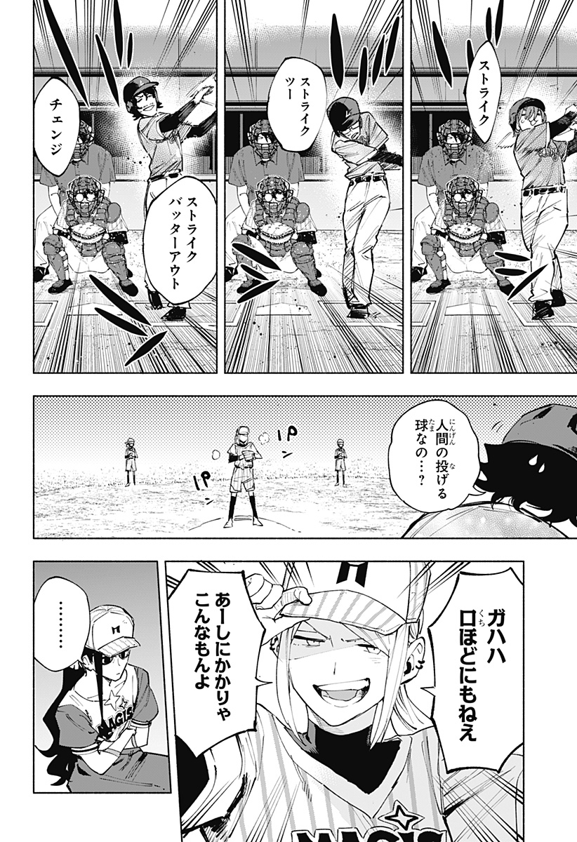 Kabushiki Gaisha MagiLumiere Chapter 123 2ページ