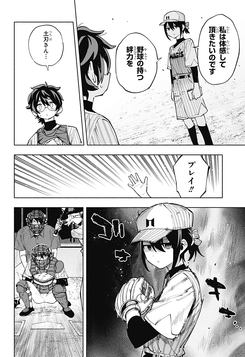 Kabushiki Gaisha MagiLumiere Chapter 123 12ページ