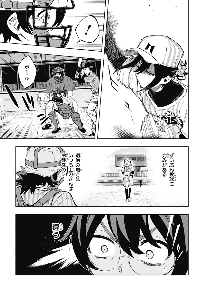 Kabushiki Gaisha MagiLumiere Chapter 123 13ページ