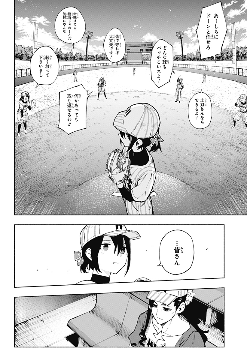 Kabushiki Gaisha MagiLumiere Chapter 123 16ページ