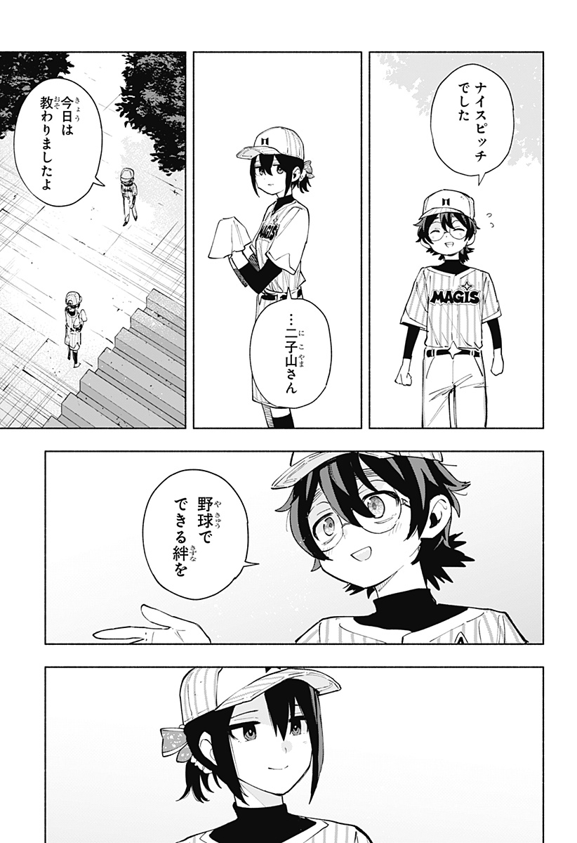 Kabushiki Gaisha MagiLumiere Chapter 123 19ページ