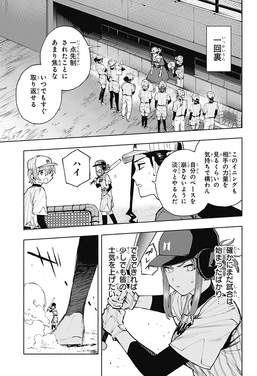 Kabushiki Gaisha MagiLumiere Chapter 123 3ページ