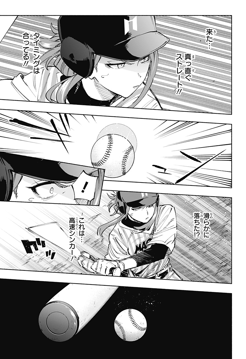 Kabushiki Gaisha MagiLumiere Chapter 123 5ページ