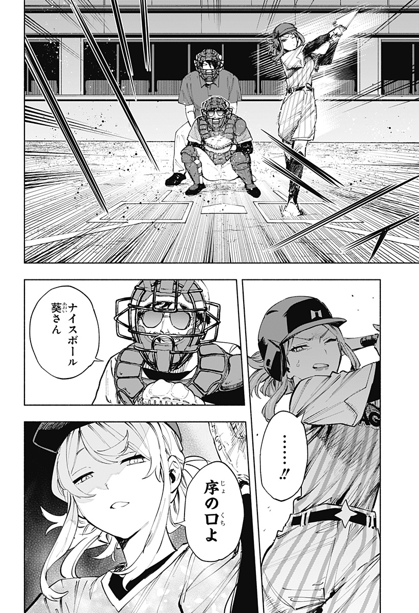 Kabushiki Gaisha MagiLumiere Chapter 123 6ページ