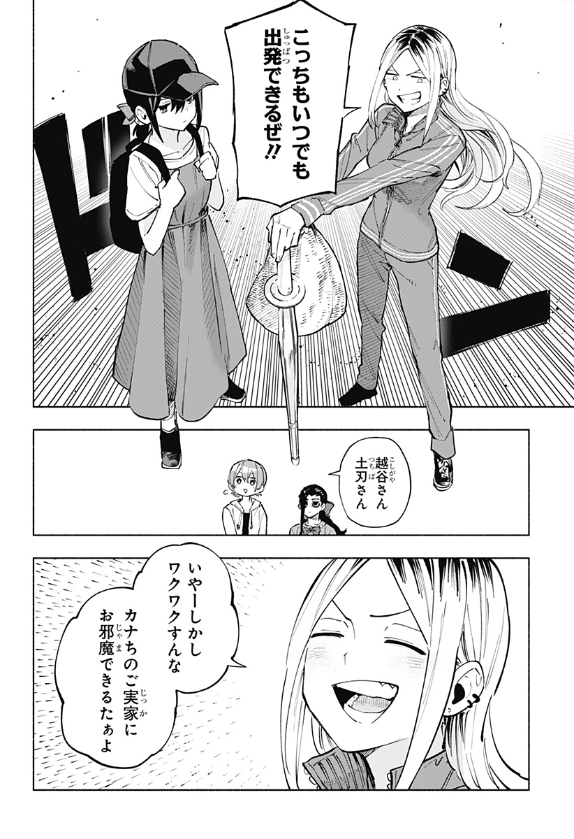 Kabushiki Gaisha MagiLumiere Chapter 124 2ページ