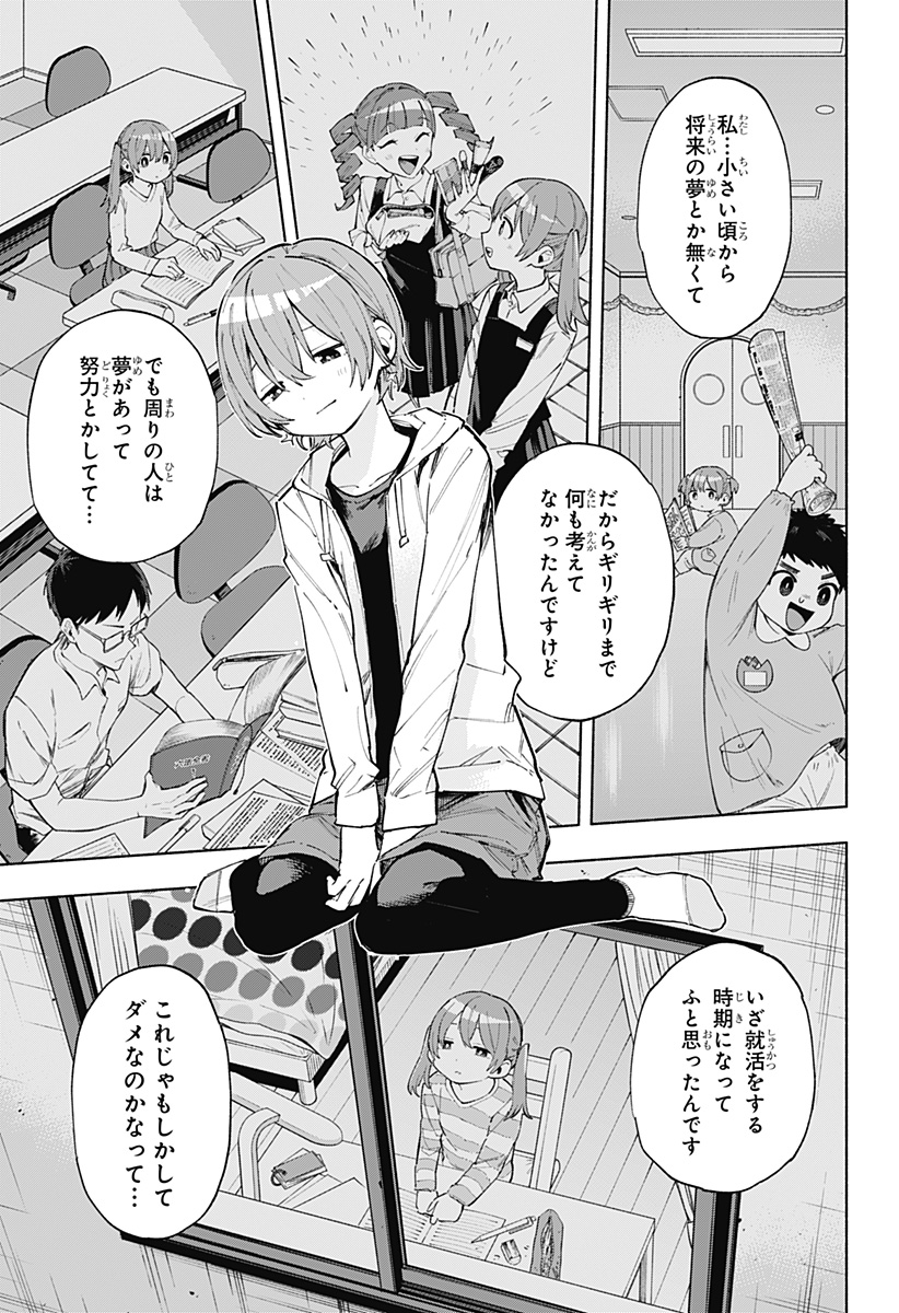 Kabushiki Gaisha MagiLumiere Chapter 124 17ページ