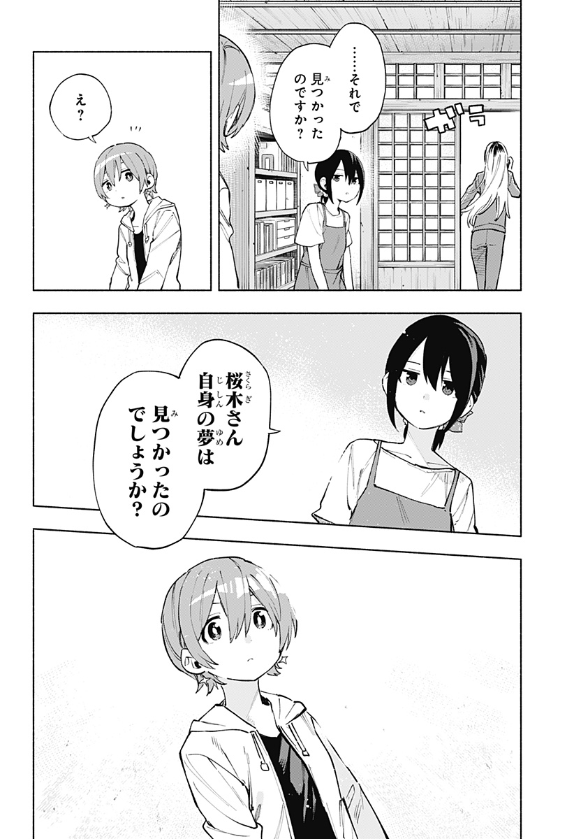 Kabushiki Gaisha MagiLumiere Chapter 124 20ページ