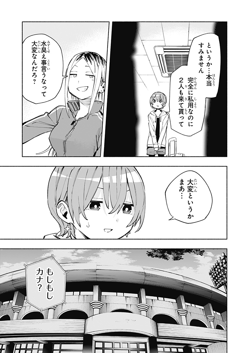Kabushiki Gaisha MagiLumiere Chapter 124 3ページ